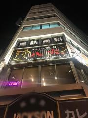 ヘルシー焼肉・八六