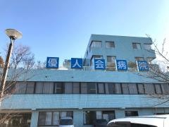 泉佐野優人会病院