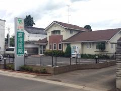 倉持医院