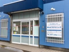 あんどうクリニック
