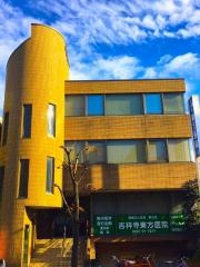 吉祥寺東方医院