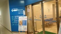 さいわい鹿島田クリニック
