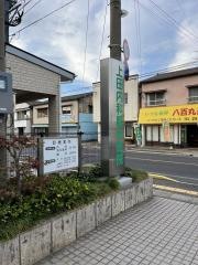 上田内科眼科医院