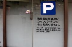 北花田どうぶつ病院