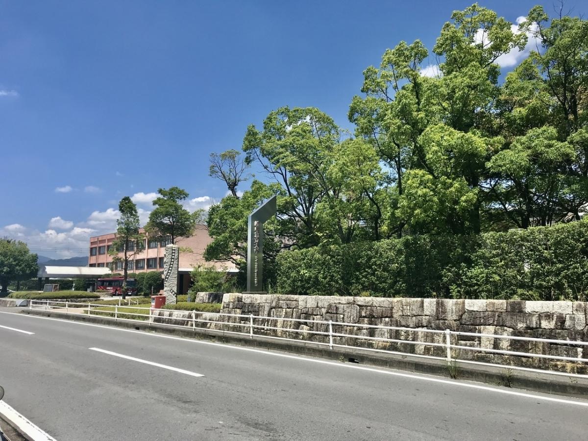 岐阜協立大学大学院