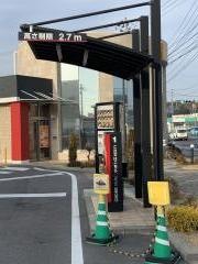 マクドナルド　いわき小名浜店
