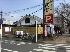 味の民芸国立店