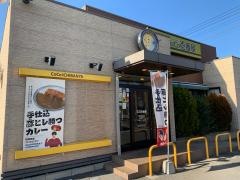 ＣｏＣｏ壱番屋　国分寺並木町店