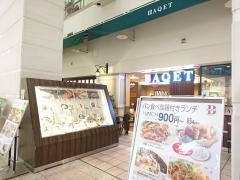 バケット　ゲートシティ大崎店