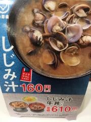 吉野家　新木場駅前店