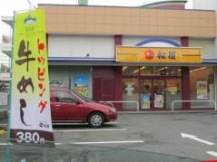 松屋　静岡八幡店