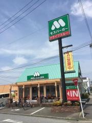 モスバーガー　江南店