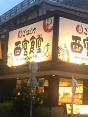 まいどおおきに食堂　西宮食堂