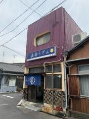 長命うどん　本店