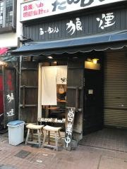 のろし（狼煙）松本駅前店