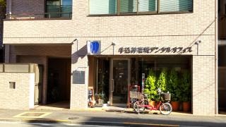 牛込神楽坂デンタルオフィス