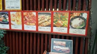 韓味Ｋｉｔｃｈｅｎかい