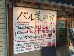 美山ｃａｆｅ