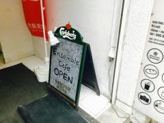 アンサンブルカフェ