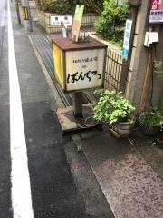 珈琲を愉しむ店ばんぢろ
