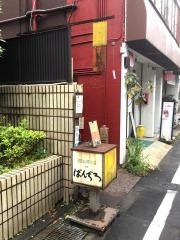 珈琲を愉しむ店ばんぢろ
