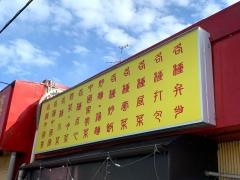 媽媽厨房