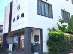大和田