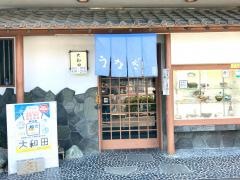 大和田