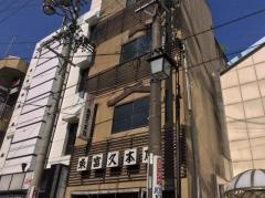魚冨久本店