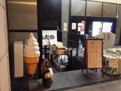 たんたか