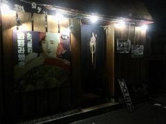 たつ屋