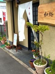 樹