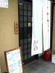 樹