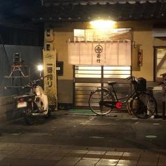 若竹