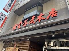 出雲そば本店