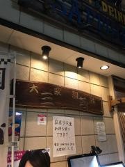 大衆割烹三芳
