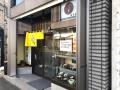 名古屋