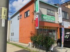 萌昇ゼミ　瀬戸教室