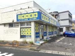 個別指導塾の明光義塾松江北教室