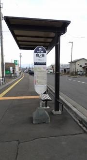 「間ノ田」バス停留所