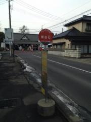 「根白石」バス停留所
