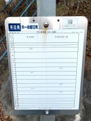 「関根(福島市)」バス停留所