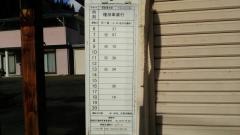 「須賀尾寺前」バス停留所