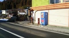 「須賀尾寺前」バス停留所