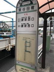 「東谷田甫」バス停留所