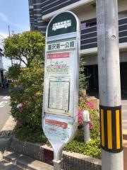 「喜沢第一公園」バス停留所