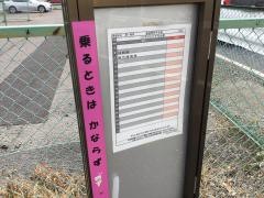 「第一街区」バス停留所