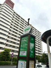 「日曹橋」バス停留所
