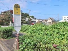 「東京工科大学前」バス停留所