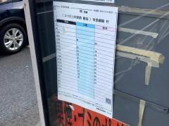 「東横反町駅前」バス停留所